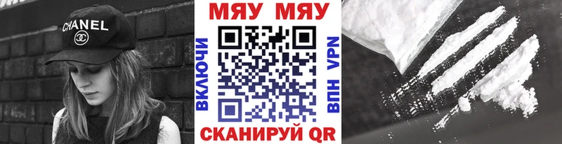 Меф кристаллы как найти наркотики Демидов